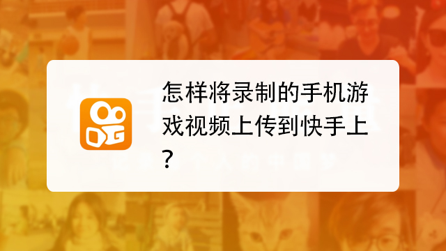 怎么更新快手的客户端游戏wegame客户端正在升级