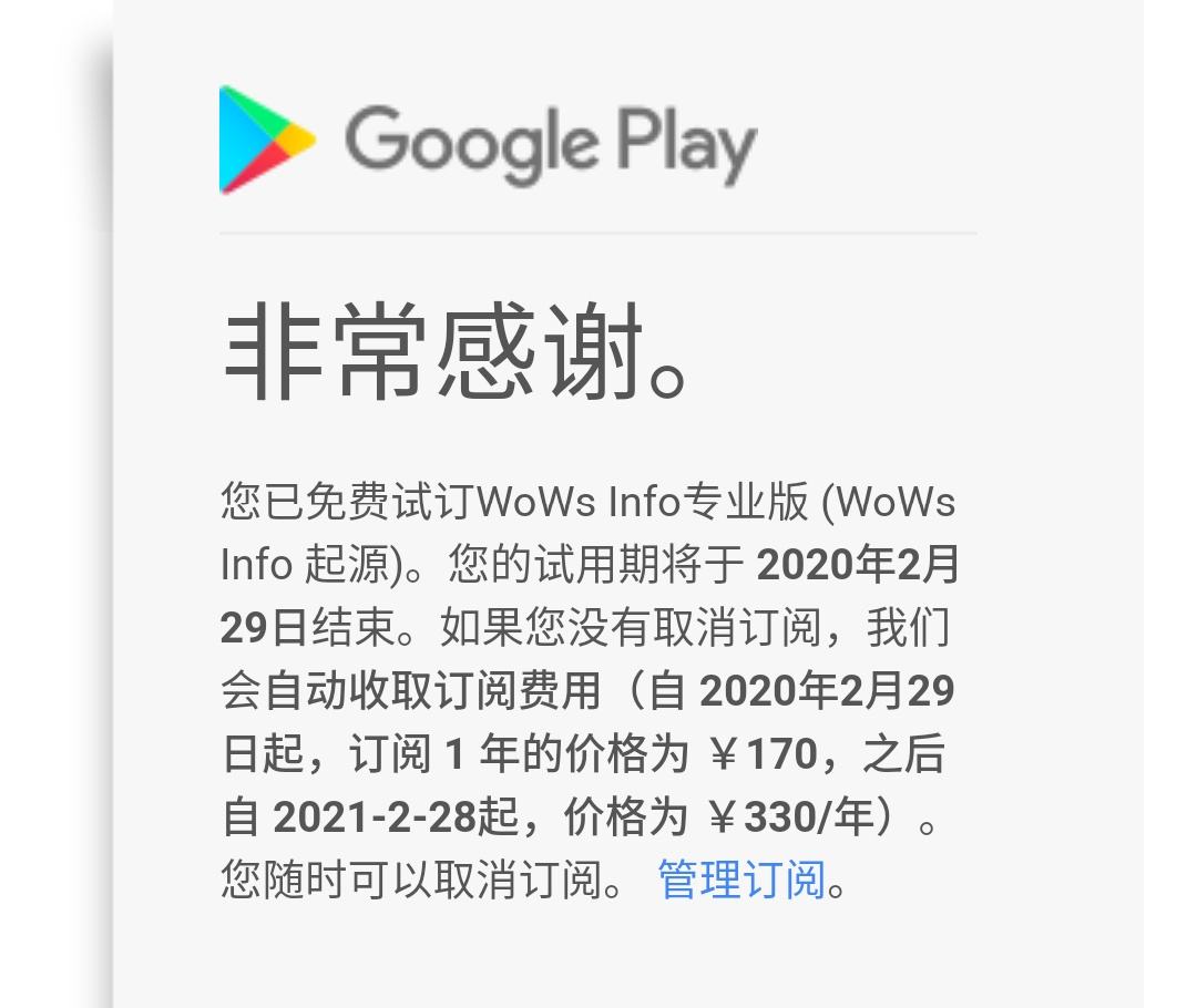 wowsinfo安卓版wowsinfo软件介绍-第1张图片-太平洋在线下载