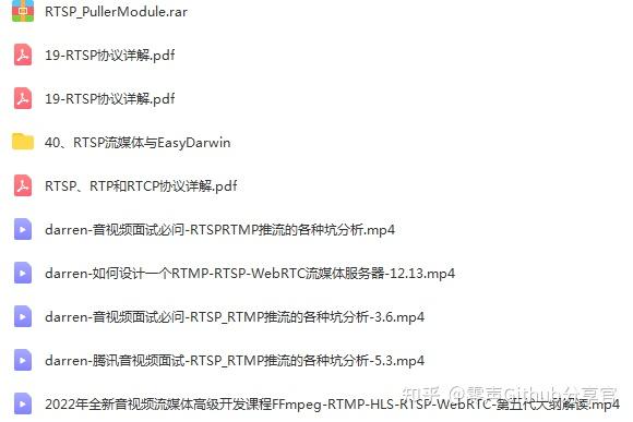 rtsp客户端海康rtsp取流地址-第2张图片-太平洋在线下载