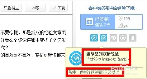 贴吧pc客户端百度贴吧网页版官网入口-第2张图片-太平洋在线下载