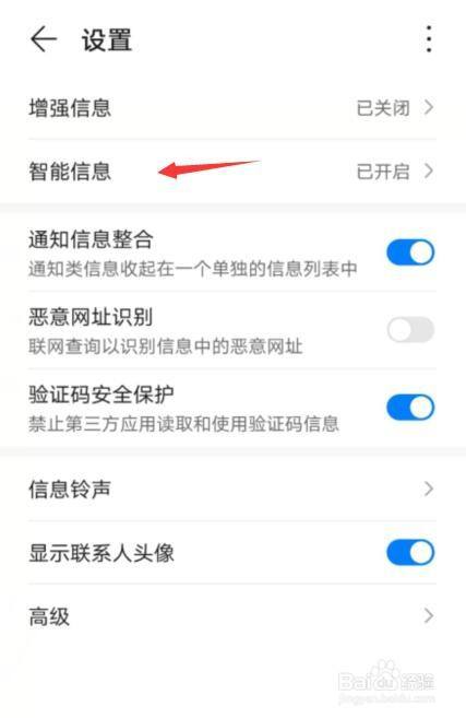 华为手机的资讯怎么取消华为手机上的资讯怎么关掉-第2张图片-太平洋在线下载