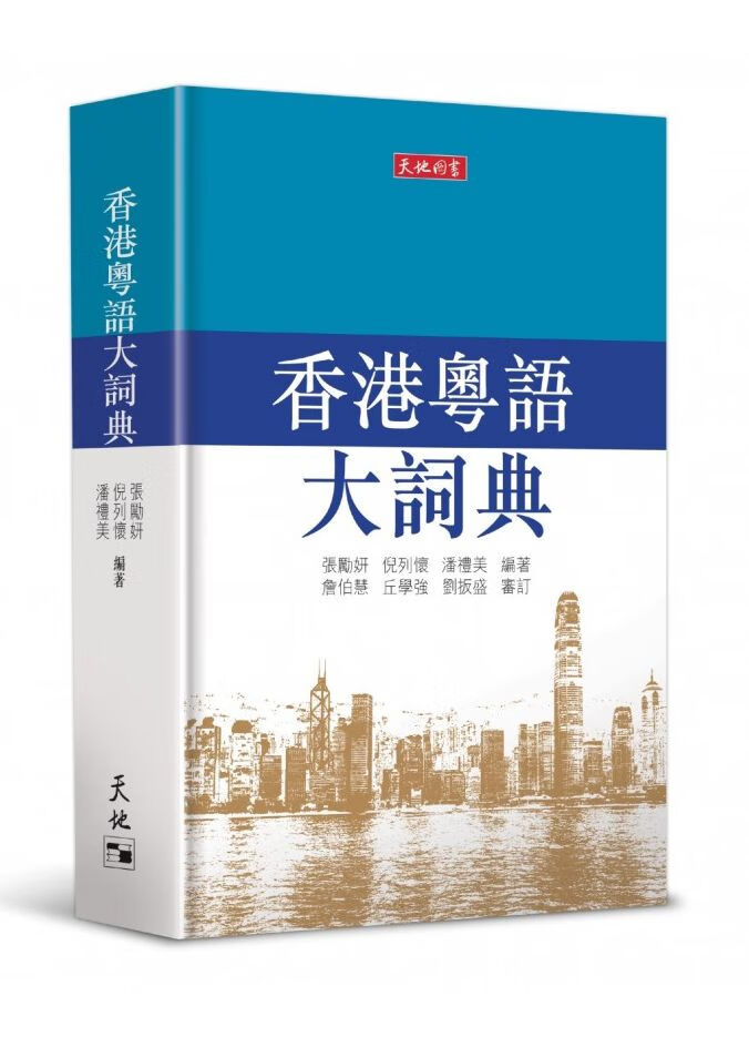 安卓版粤语字典字典生成器安卓版-第1张图片-太平洋在线下载