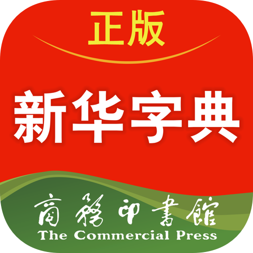 安卓版粤语字典字典生成器安卓版-第2张图片-太平洋在线下载