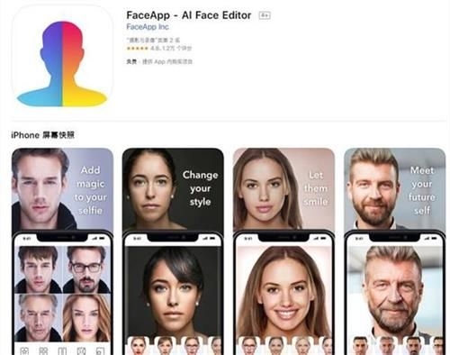 软件faceapp安卓版faceapp官方中文版下载