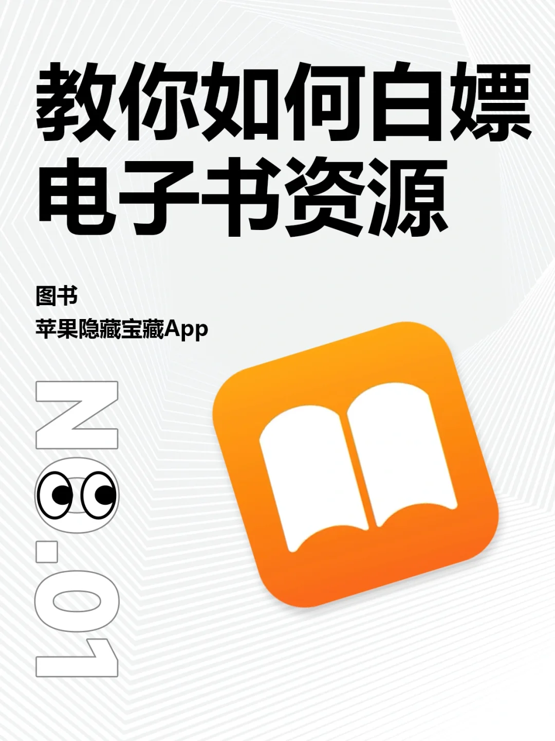 书籍app推荐苹果版苹果图书app导入书籍-第1张图片-太平洋在线下载