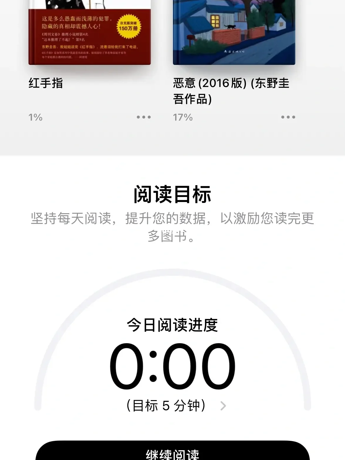 书籍app推荐苹果版苹果图书app导入书籍-第2张图片-太平洋在线下载