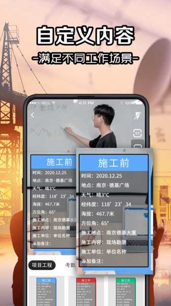 手机版工程水印相机下载工程水印相机下载拍照带时间地点