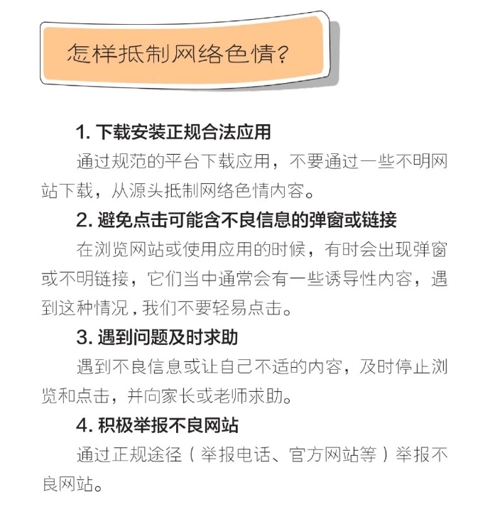 网络举报移动客户端网络违法犯罪举报平台