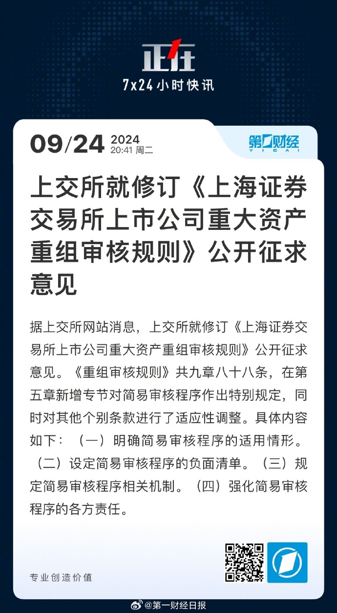 上海证券官网手机版首页上海证券卓越版官方下载电脑版最新版本-第2张图片-太平洋在线下载