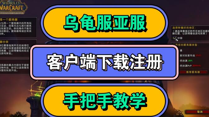 亚服客户端安装传奇客户端版本下载