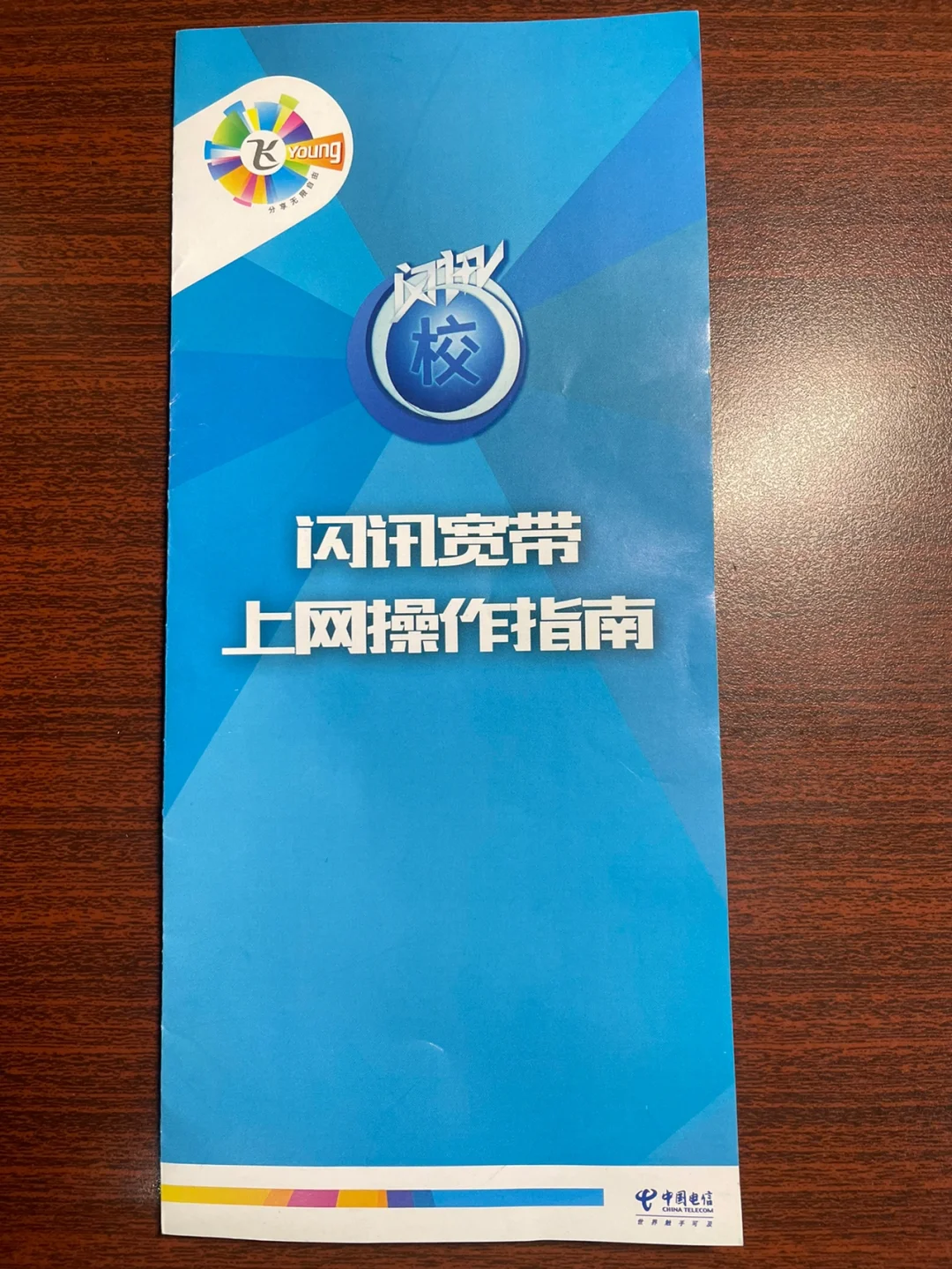 和校园宽带客户端电信校园宽带客户端连接不上怎么回事
