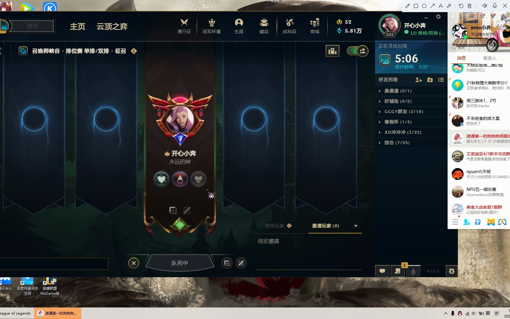 lol客户端免费下载lol英雄联盟官方下载wegame