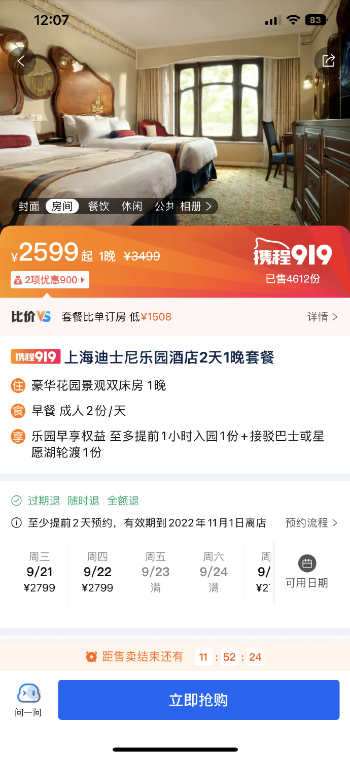 携程苹果客户端苹果售后官网在线咨询-第2张图片-太平洋在线下载