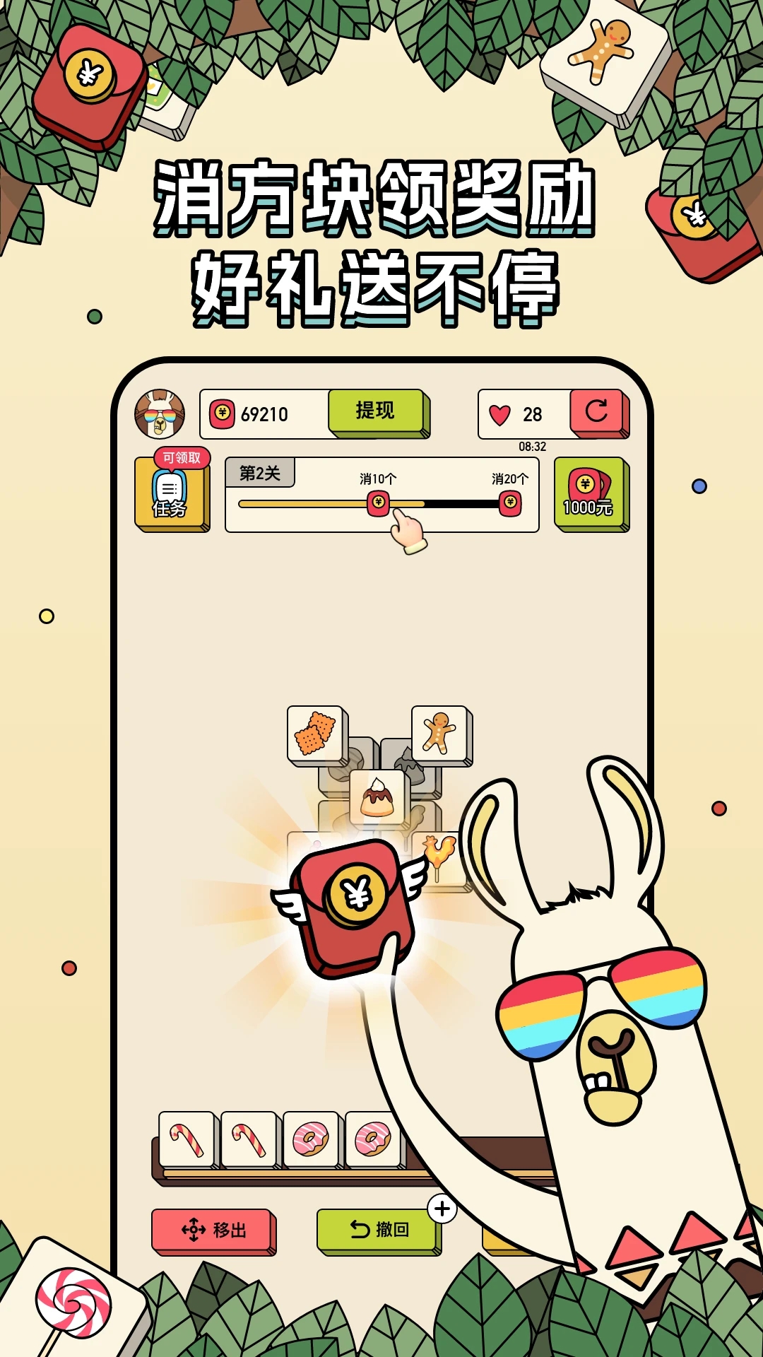 红包极速版下载安卓版抖音极速版app下载安卓