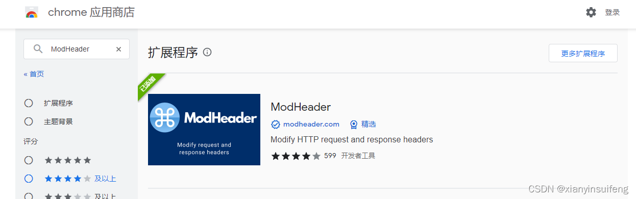 包含header设置客户端信息的词条