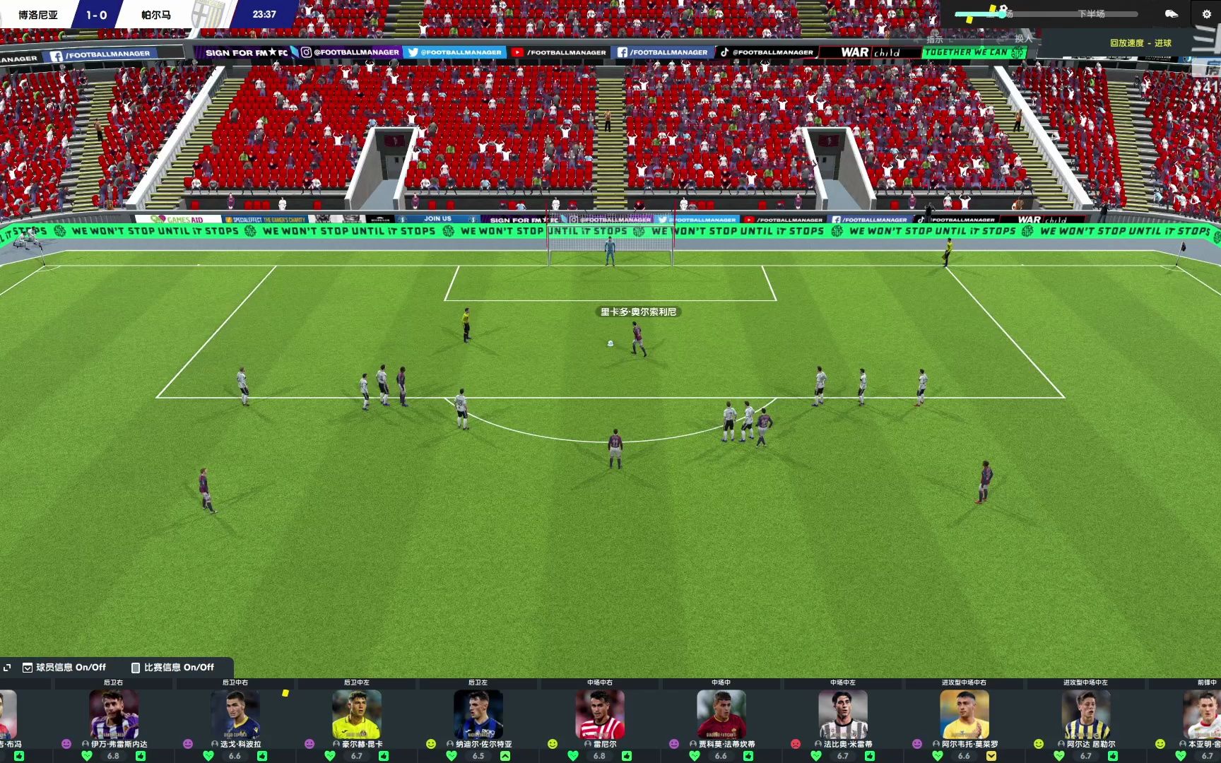 足球经理2023苹果版fm足球经理2023破解版
