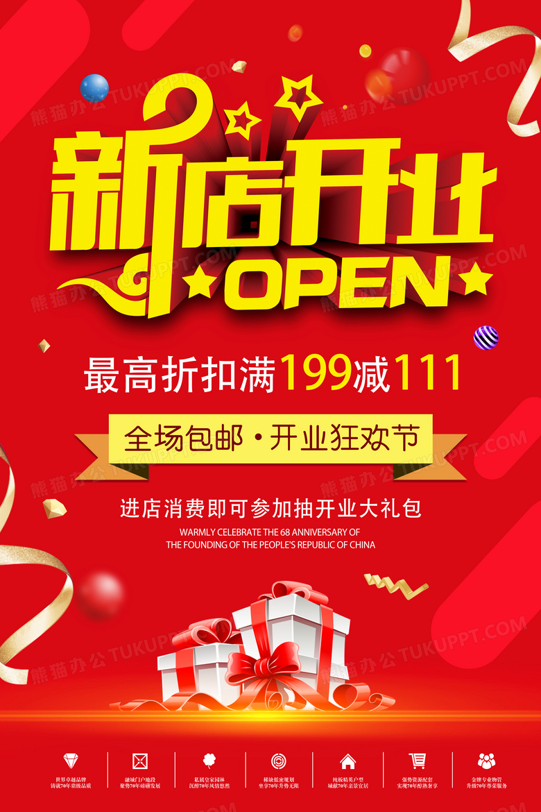 新店图安卓版外卖店铺图片抓手软件