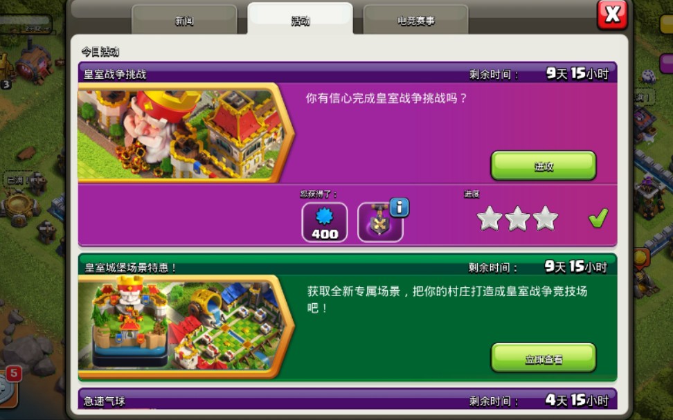 安卓版COC谷歌版2020部落冲突googleplay版-第2张图片-太平洋在线下载