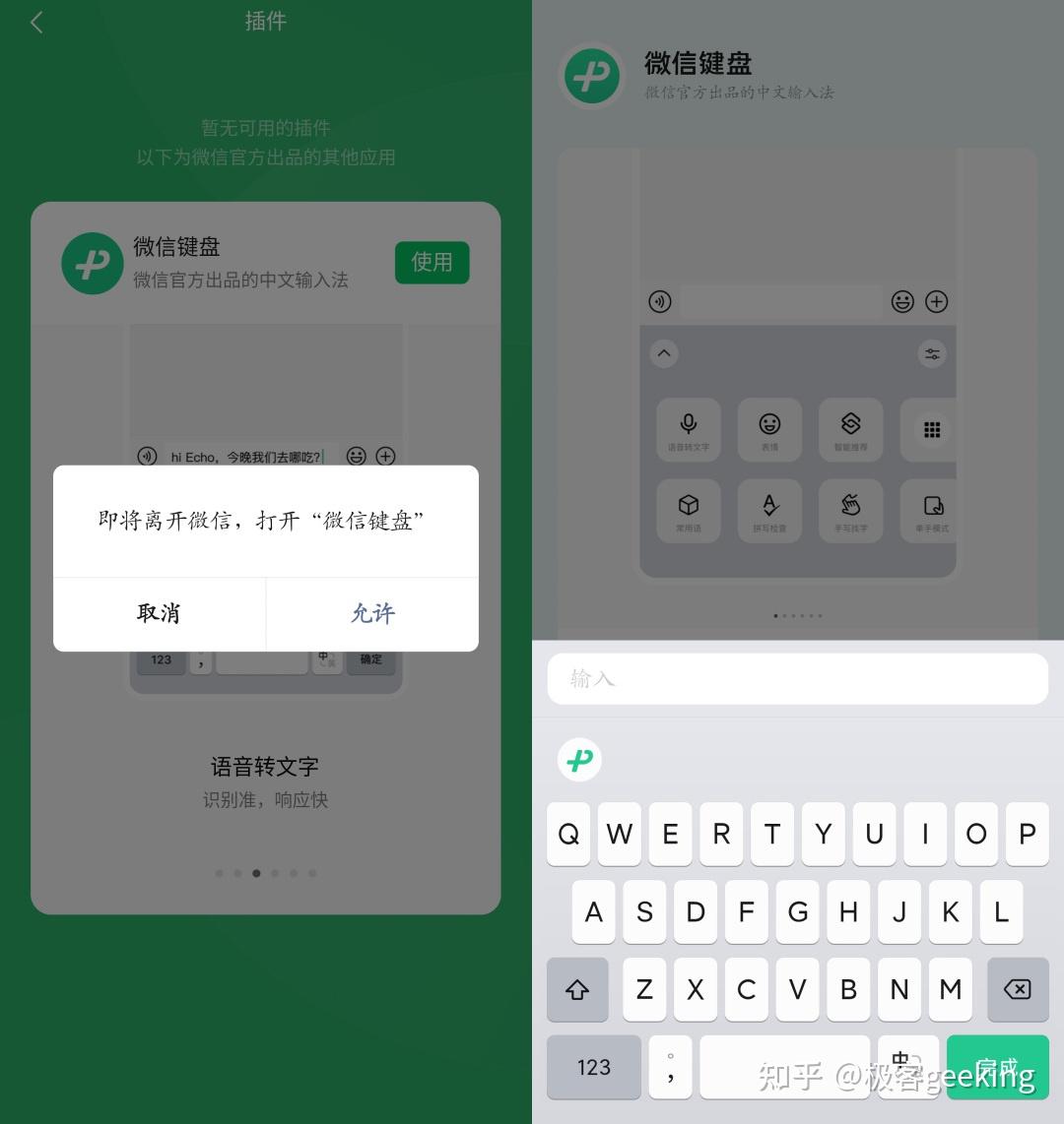 韩版微信安卓版微信手机版下载安卓