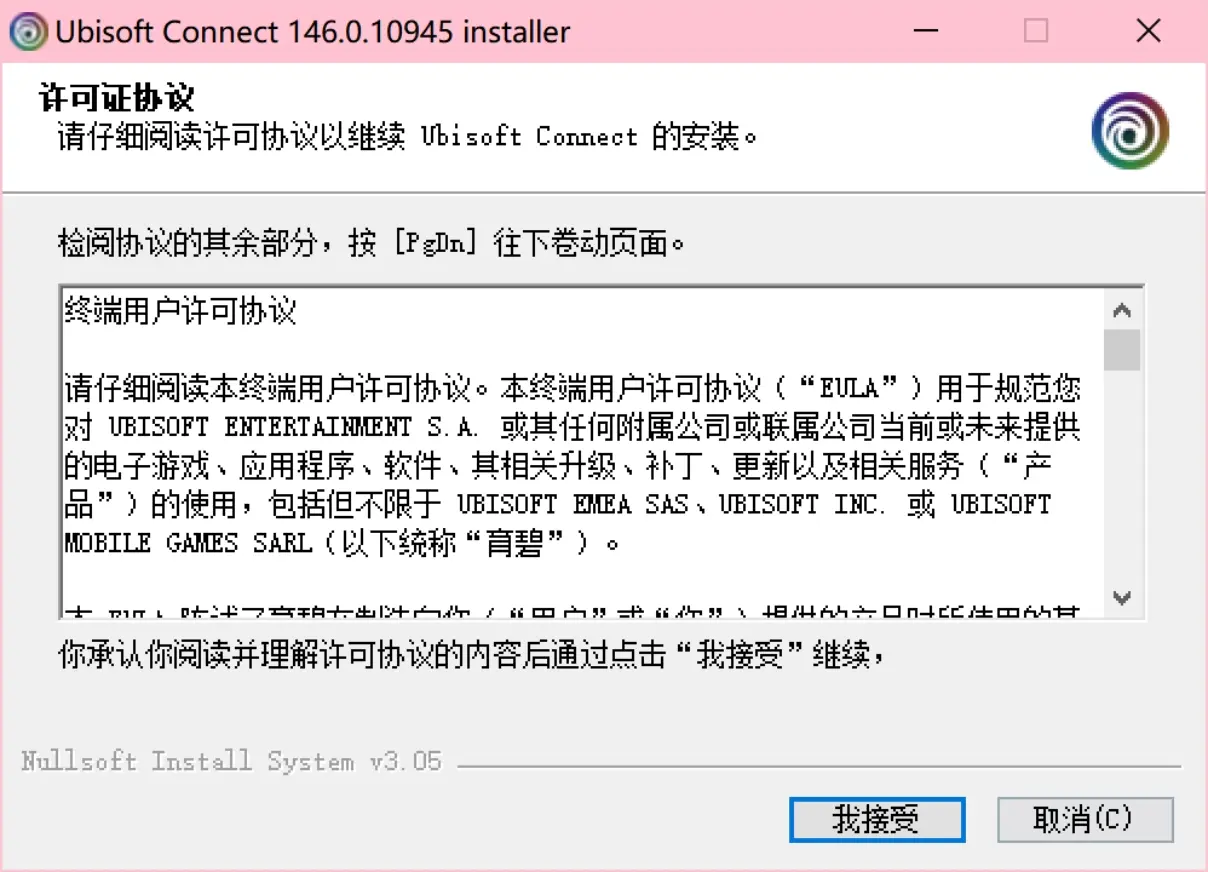 育碧更新客户端慢育碧游戏平台下载游戏慢-第2张图片-太平洋在线下载 育碧更新客户端慢育碧游戏平台下载游戏慢-第2张图片-太平洋在线下载