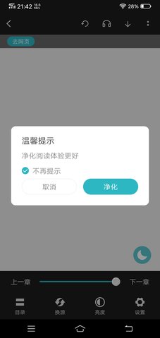 土豆去广告版苹果苹果自带浏览器去广告-第2张图片-太平洋在线下载 土豆去广告版苹果苹果自带浏览器去广告-第2张图片-太平洋在线下载