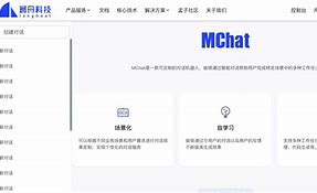 MChat安卓版下载mchat安卓中文版下载-第2张图片-太平洋在线下载