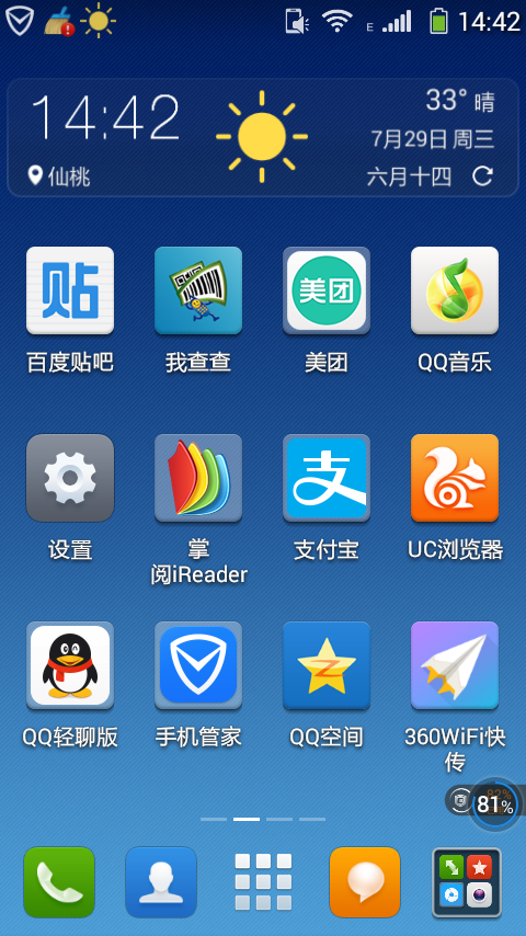 手机转移软件安卓版苹果下载不了软件怎么办-第2张图片-太平洋在线下载 手机转移软件安卓版苹果下载不了软件怎么办-第2张图片-太平洋在线下载