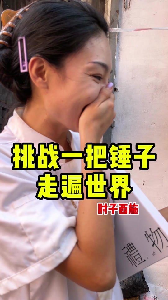 抡大锤手机版抡大锤游戏电脑版-第2张图片-太平洋在线下载 抡大锤手机版抡大锤游戏电脑版-第2张图片-太平洋在线下载