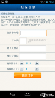艺龙客户端艺龙网官网下载安装-第2张图片-太平洋在线下载 艺龙客户端艺龙网官网下载安装-第2张图片-太平洋在线下载
