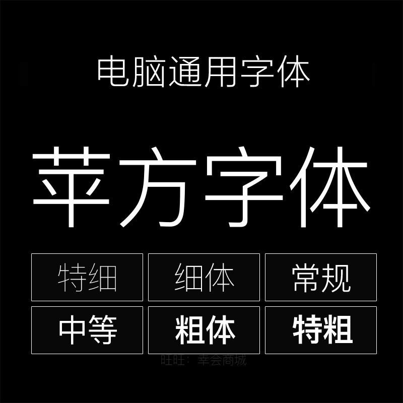 苹果手机免费字体破解版苹果手机如何免费安装字体-第2张图片-太平洋在线下载