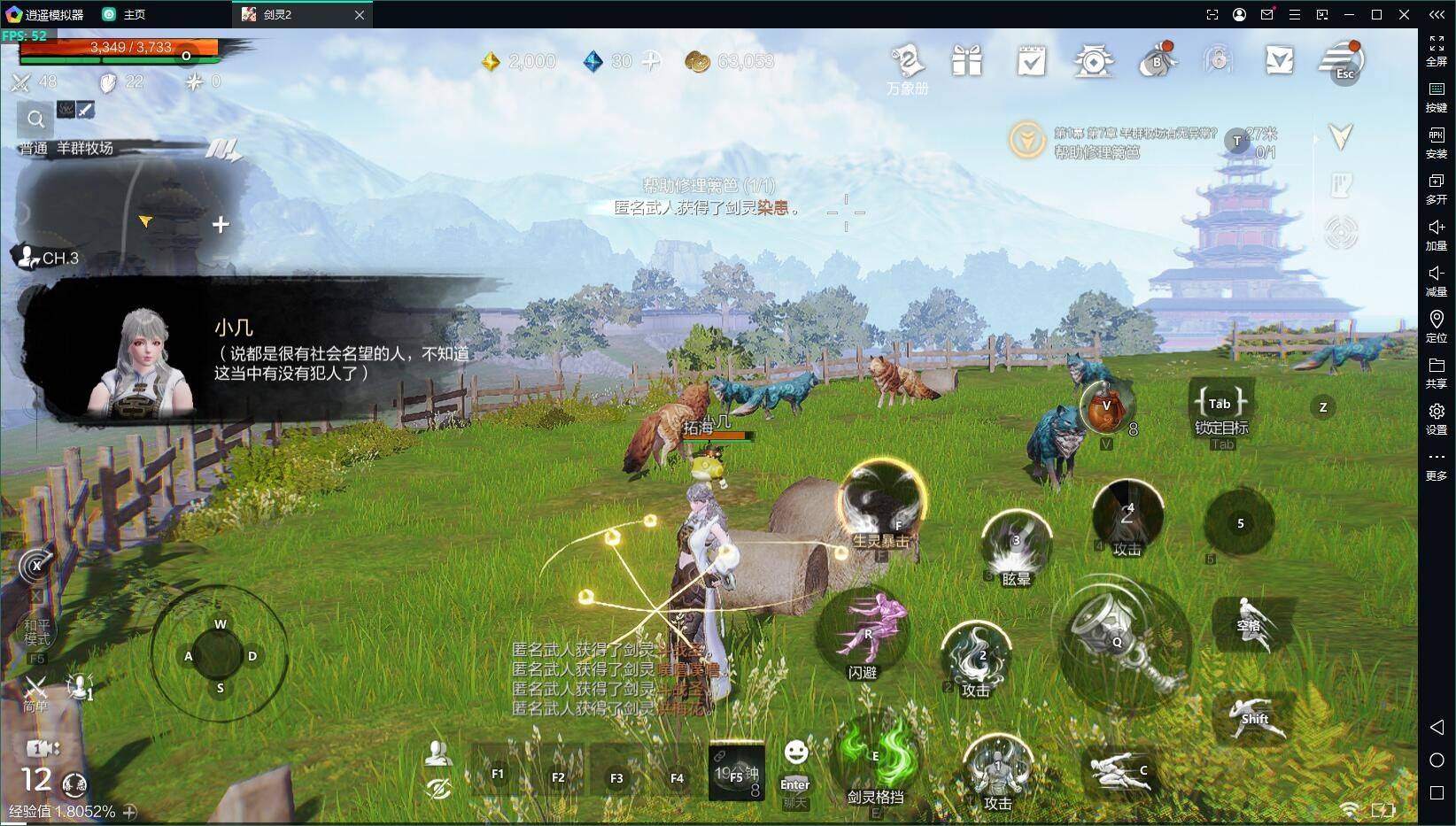 剑灵客户端迅雷剑灵助手官方下载-第2张图片-太平洋在线下载