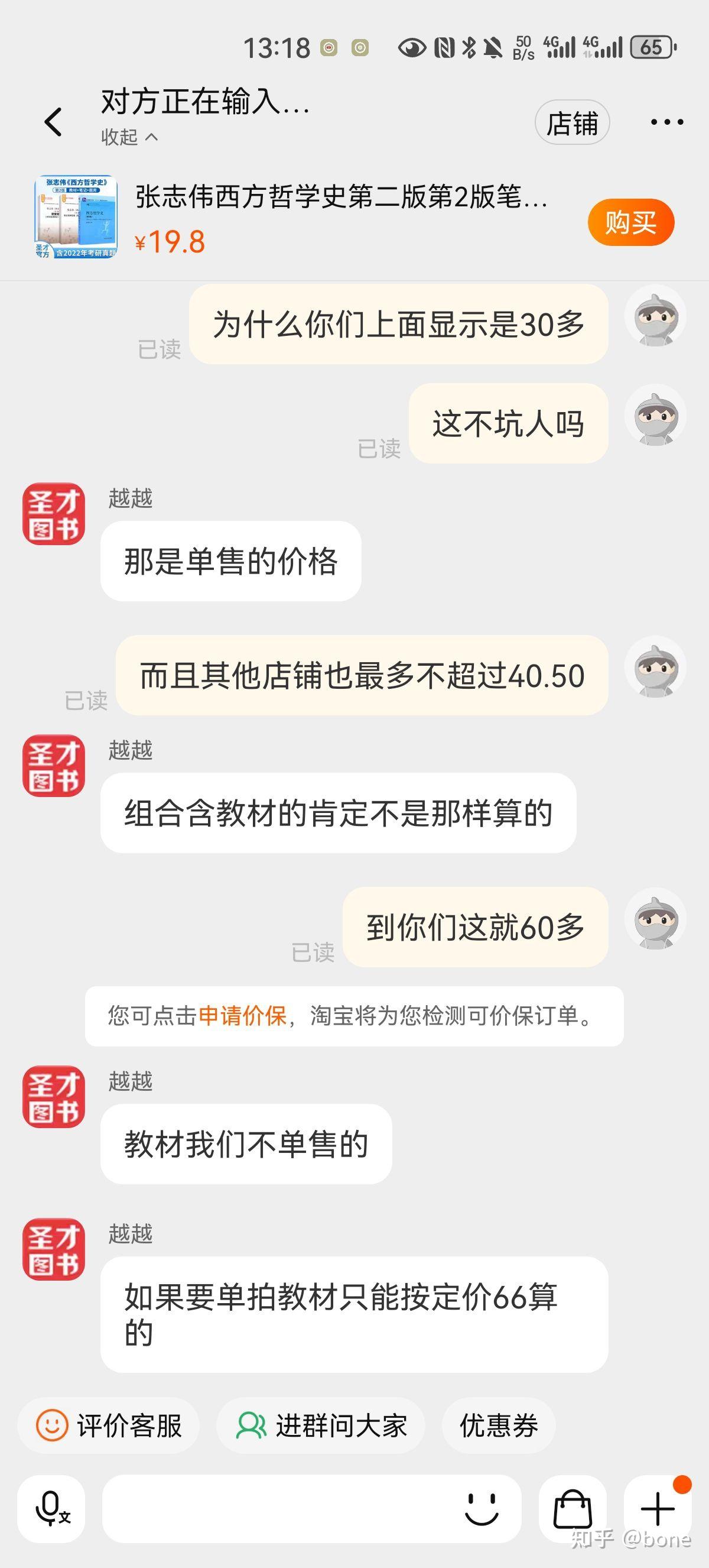 圣才电子书手机版手机圣才电子书下载安装