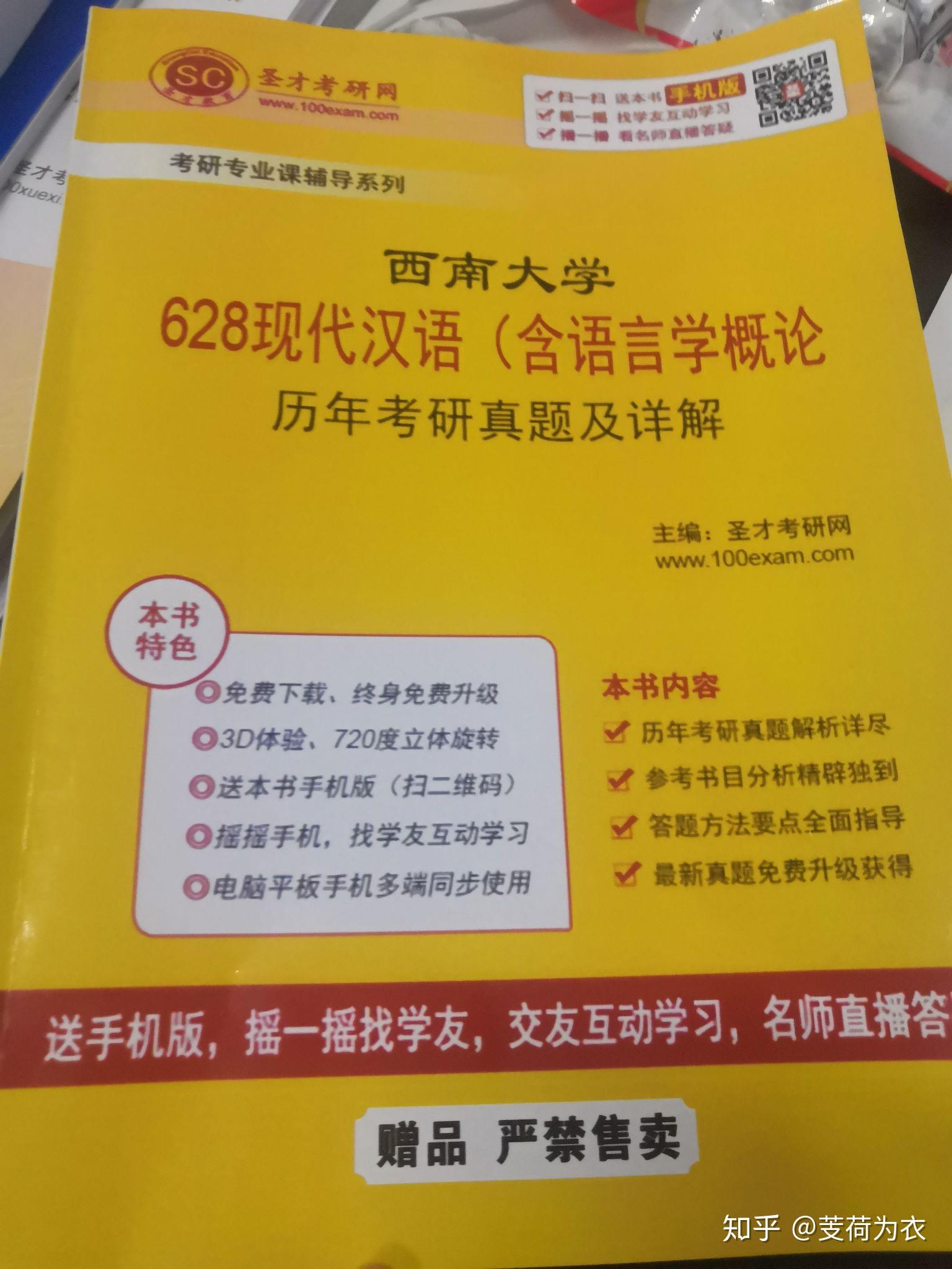 圣才电子书手机版手机圣才电子书下载安装-第2张图片-太平洋在线下载 圣才电子书手机版手机圣才电子书下载安装-第2张图片-太平洋在线下载