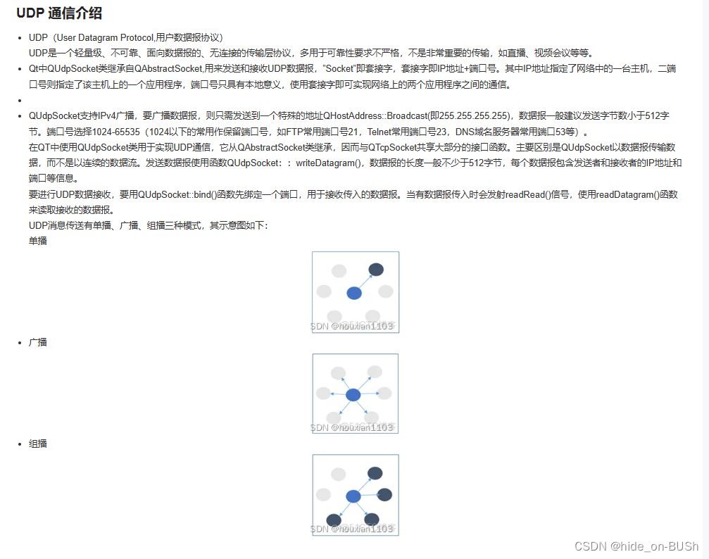 udp客户端设置udp客户端接收消息需要bind吗-第2张图片-太平洋在线下载