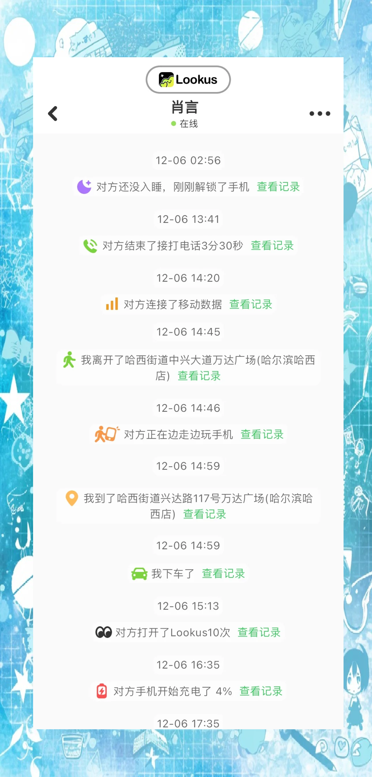 lookus软件苹果版lookus软件怎么破解-第2张图片-太平洋在线下载 lookus软件苹果版lookus软件怎么破解-第2张图片-太平洋在线下载