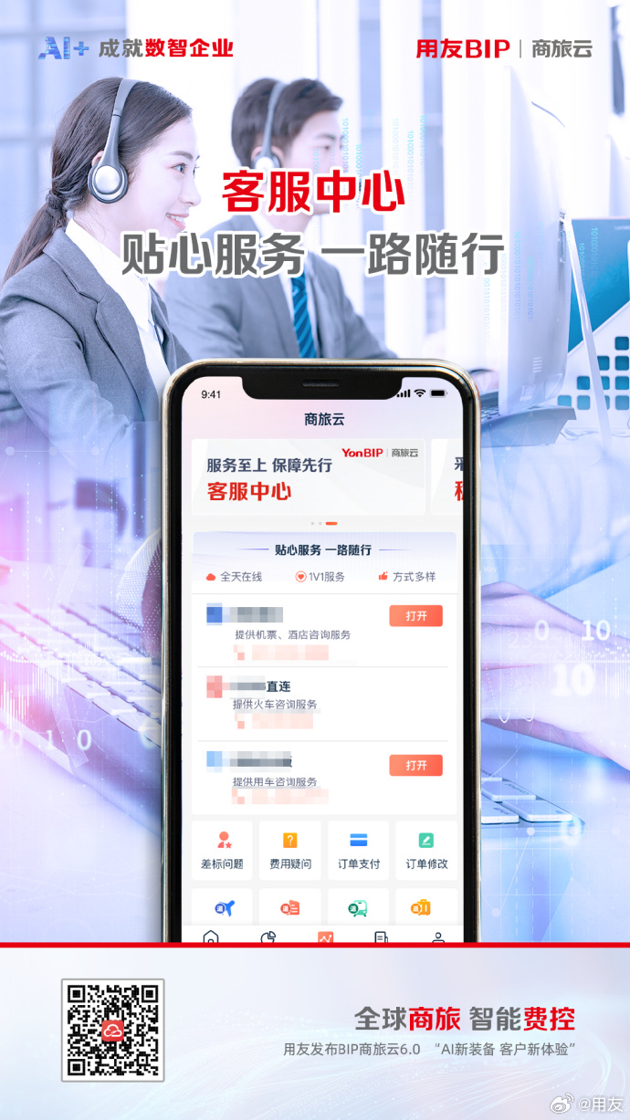 客商平台客户端客商平台登录入口官方