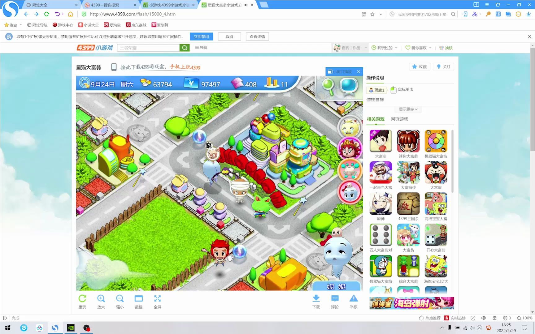 星猫大富翁有手机版吗星猫大富翁手机版为什么玩不了-第2张图片-太平洋在线下载