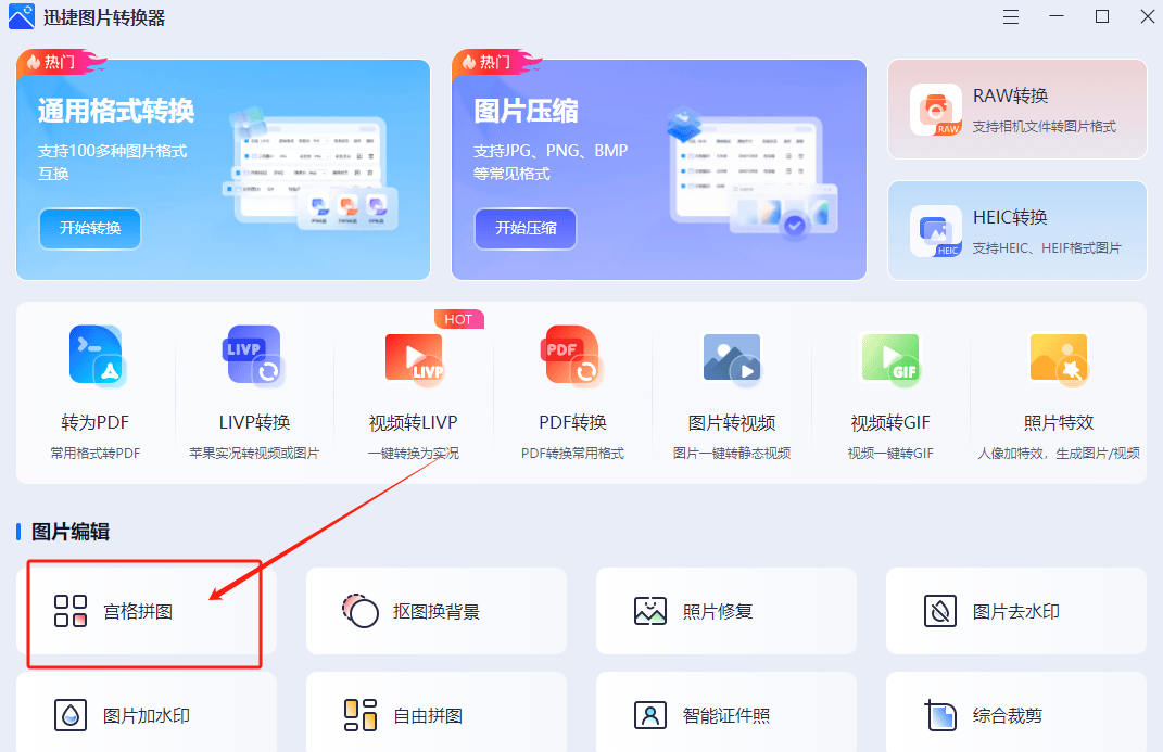 载pc客户端pc端官方免费下载