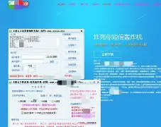 短信轰炸机安卓版免费无限轰炸机免费试用网页版免登录-第2张图片-太平洋在线下载