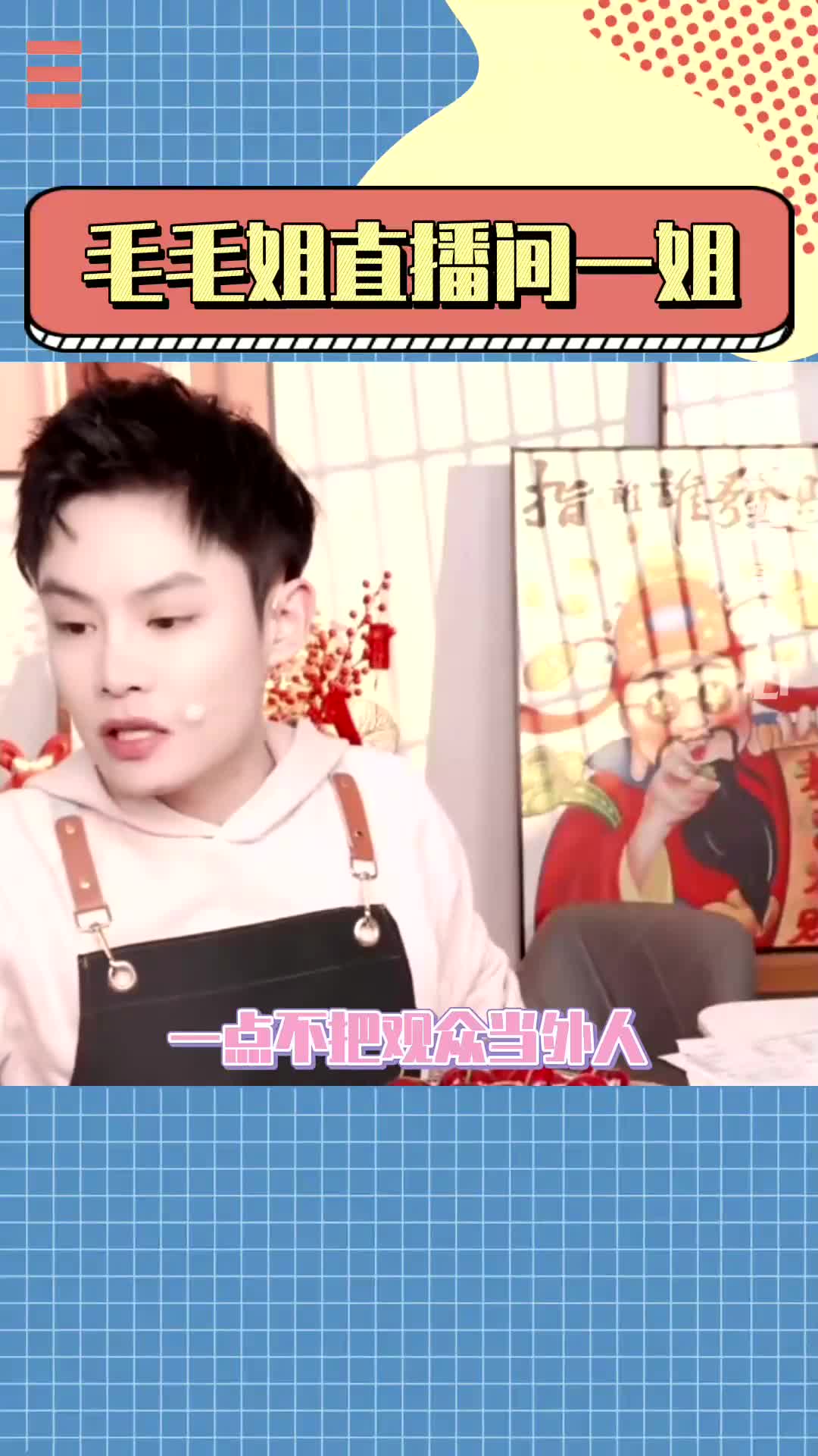 毛毛直播安卓版小飞直播tv版apk-第2张图片-太平洋在线下载