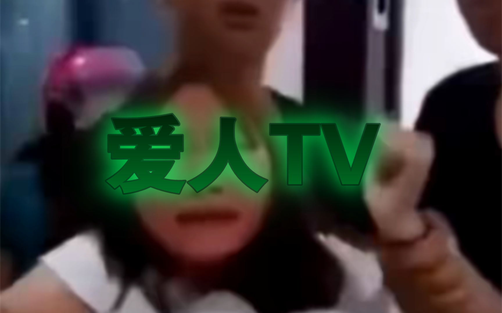 爱上tv安卓版爱尚tvwwwastvcc