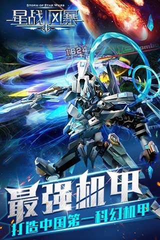 风暴来袭安卓版形容风暴来袭的句子-第2张图片-太平洋在线下载