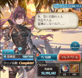 gbf客户端汉化gbf碧蓝幻想官网-第2张图片-太平洋在线下载